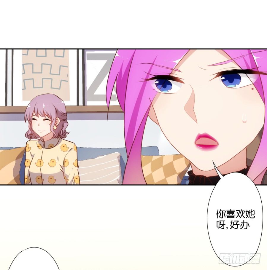 《风骚老爸》女孩子的睡衣趴这么可怕吗！ 第28页