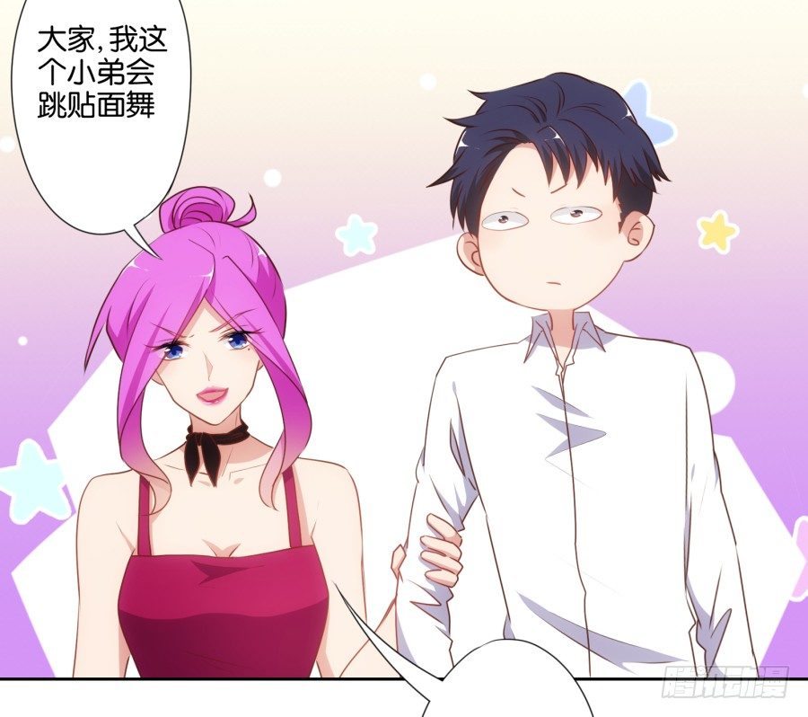 《风骚老爸》女孩子的睡衣趴这么可怕吗！ 第29页
