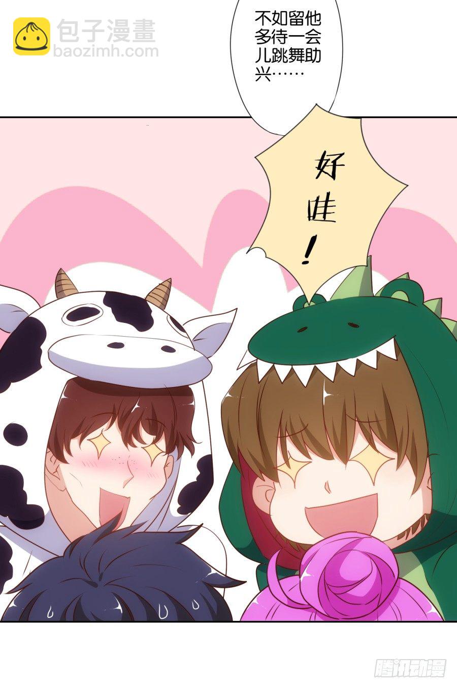 《风骚老爸》女孩子的睡衣趴这么可怕吗！ 第30页