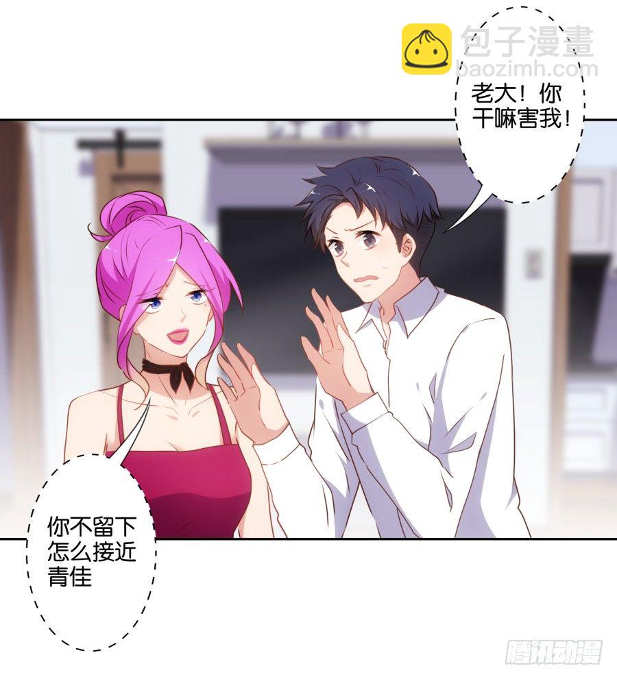 《风骚老爸》女孩子的睡衣趴这么可怕吗！ 第31页