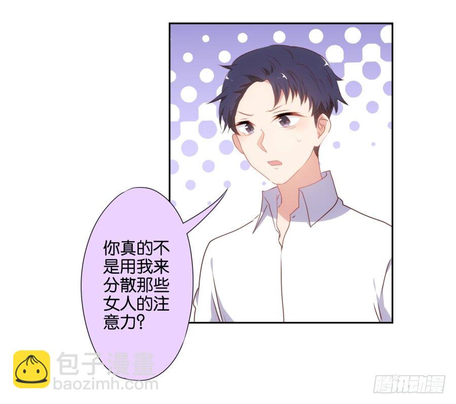 《风骚老爸》女孩子的睡衣趴这么可怕吗！ 第32页