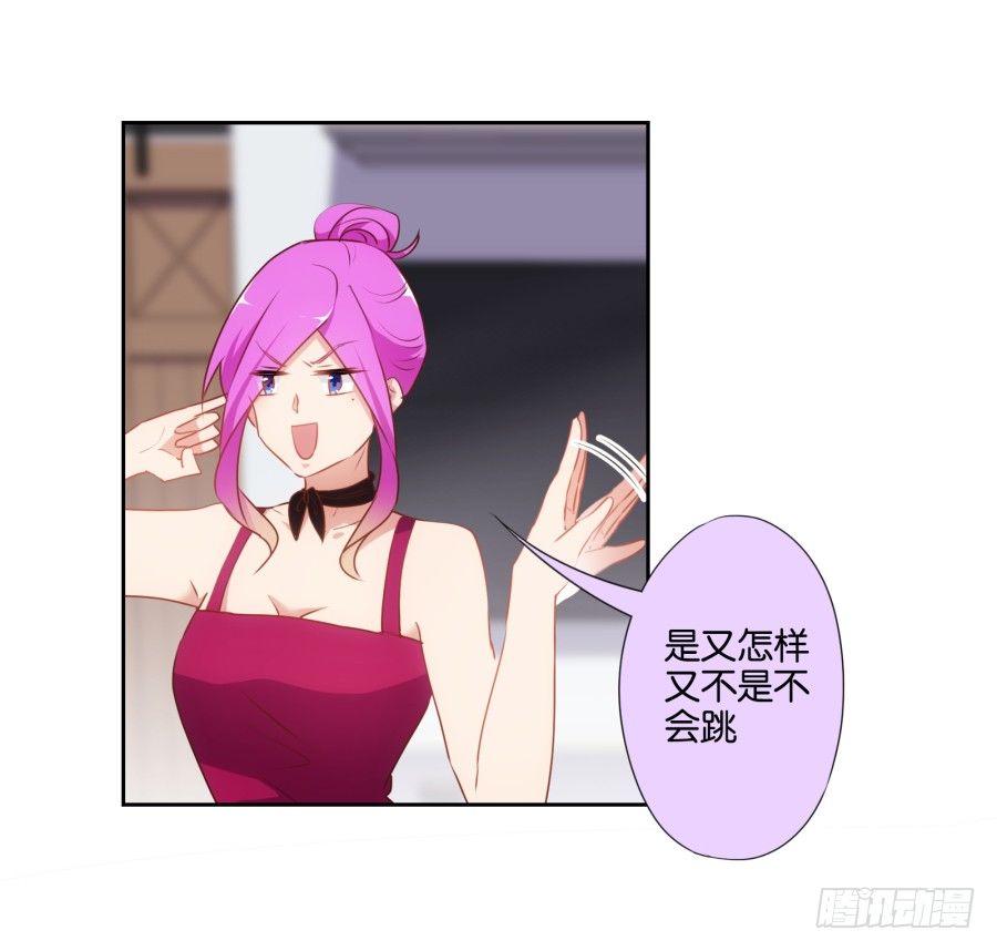 《风骚老爸》女孩子的睡衣趴这么可怕吗！ 第33页