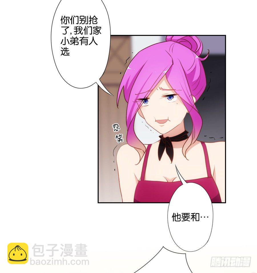 《风骚老爸》女孩子的睡衣趴这么可怕吗！ 第35页