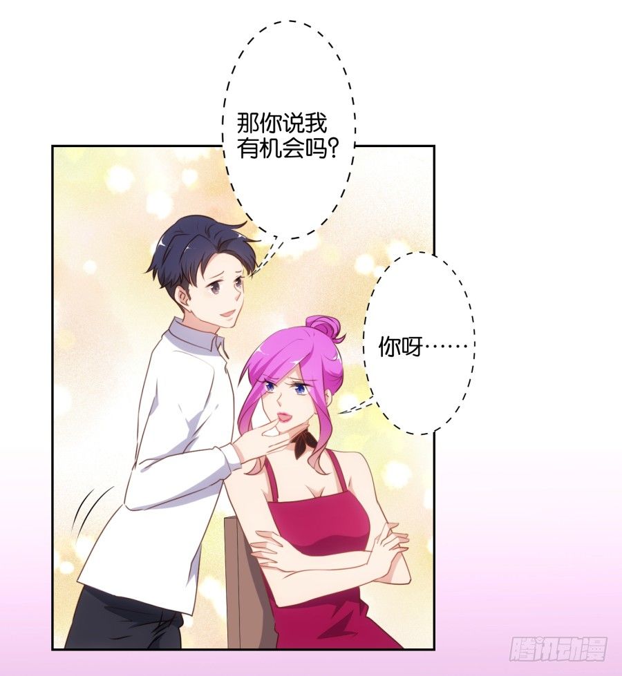 《风骚老爸》女孩子的睡衣趴这么可怕吗！ 第38页