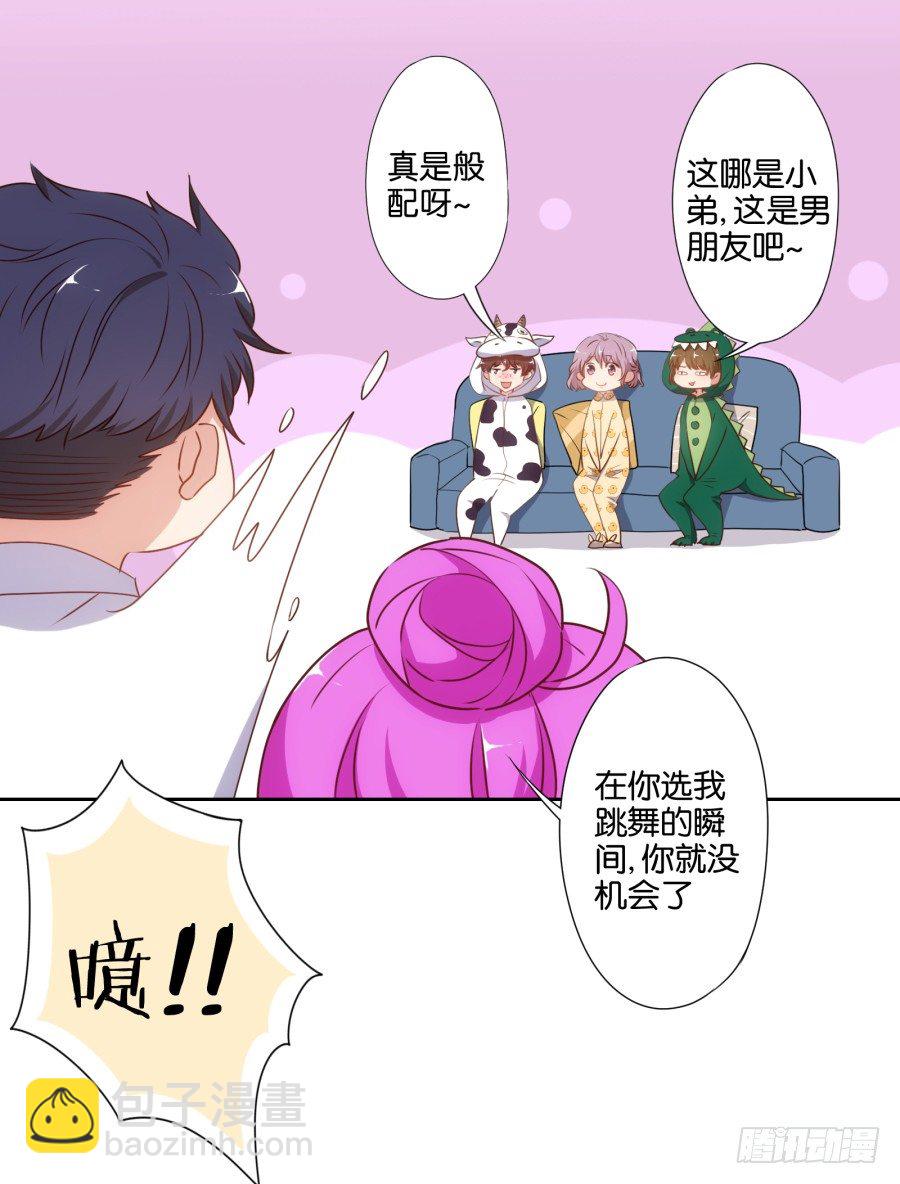 《风骚老爸》女孩子的睡衣趴这么可怕吗！ 第39页