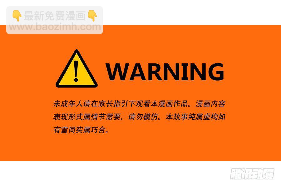《风骚老爸》女孩子的睡衣趴这么可怕吗！ 第3页