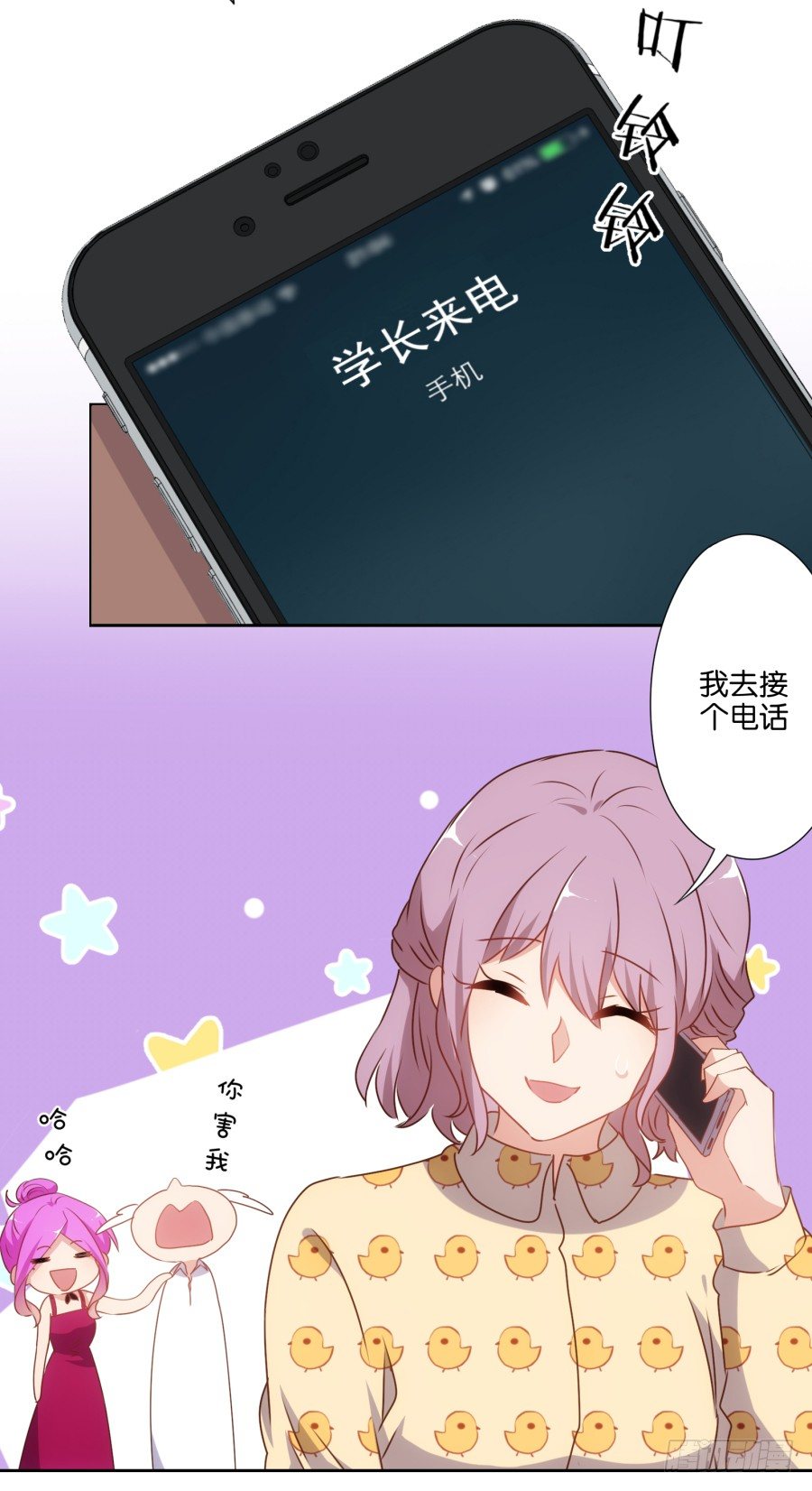 《风骚老爸》女孩子的睡衣趴这么可怕吗！ 第40页