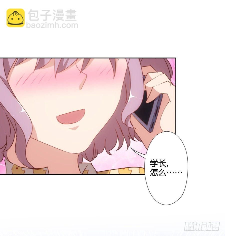 《风骚老爸》女孩子的睡衣趴这么可怕吗！ 第41页