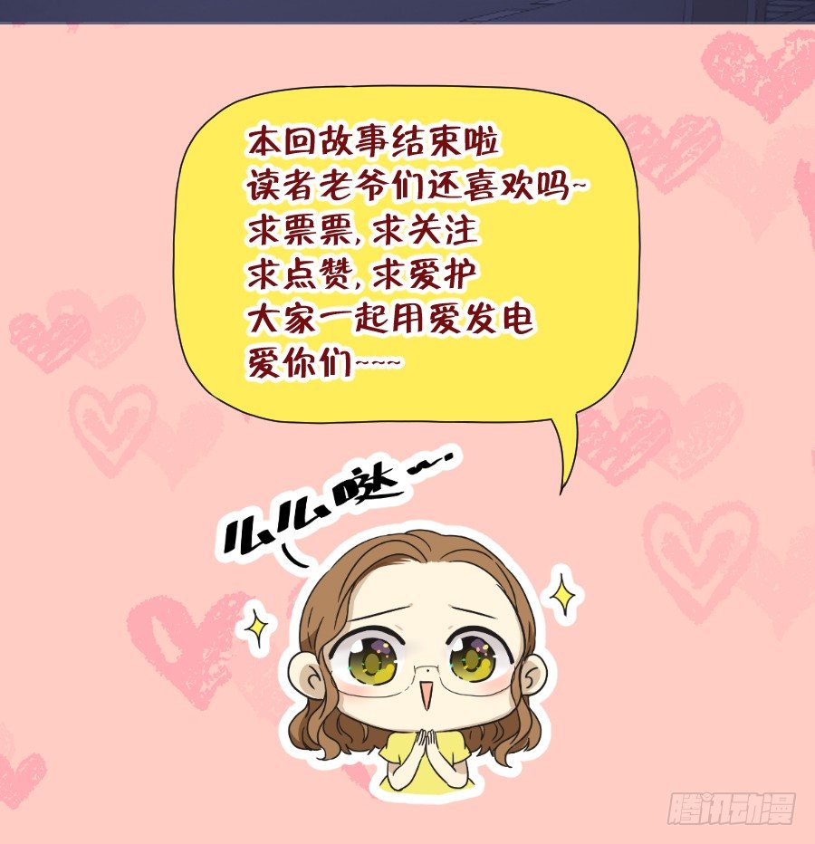 《风骚老爸》女孩子的睡衣趴这么可怕吗！ 第45页
