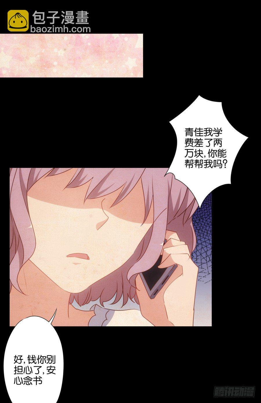 《风骚老爸》女孩子的睡衣趴这么可怕吗！ 第6页