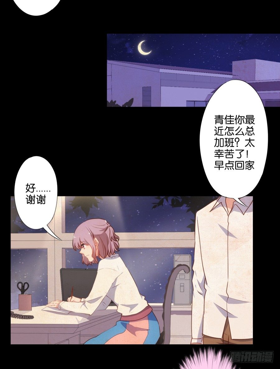 《风骚老爸》女孩子的睡衣趴这么可怕吗！ 第7页