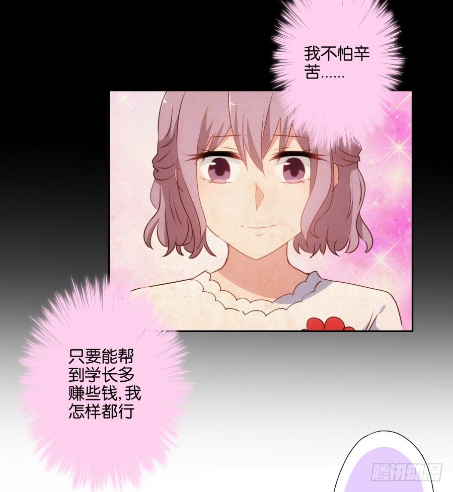 《风骚老爸》女孩子的睡衣趴这么可怕吗！ 第8页
