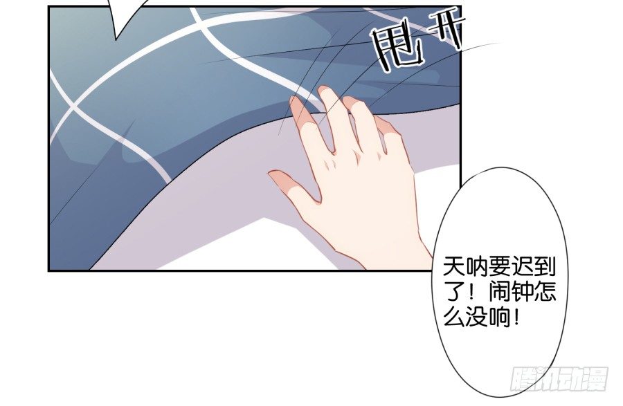 《风骚老爸》我怎么会做这样的梦呢？ 第11页