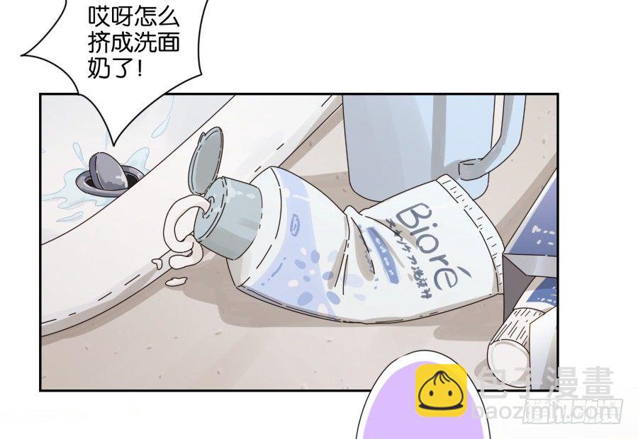 《风骚老爸》我怎么会做这样的梦呢？ 第14页