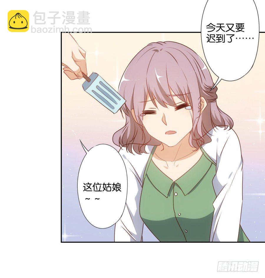《风骚老爸》我怎么会做这样的梦呢？ 第20页