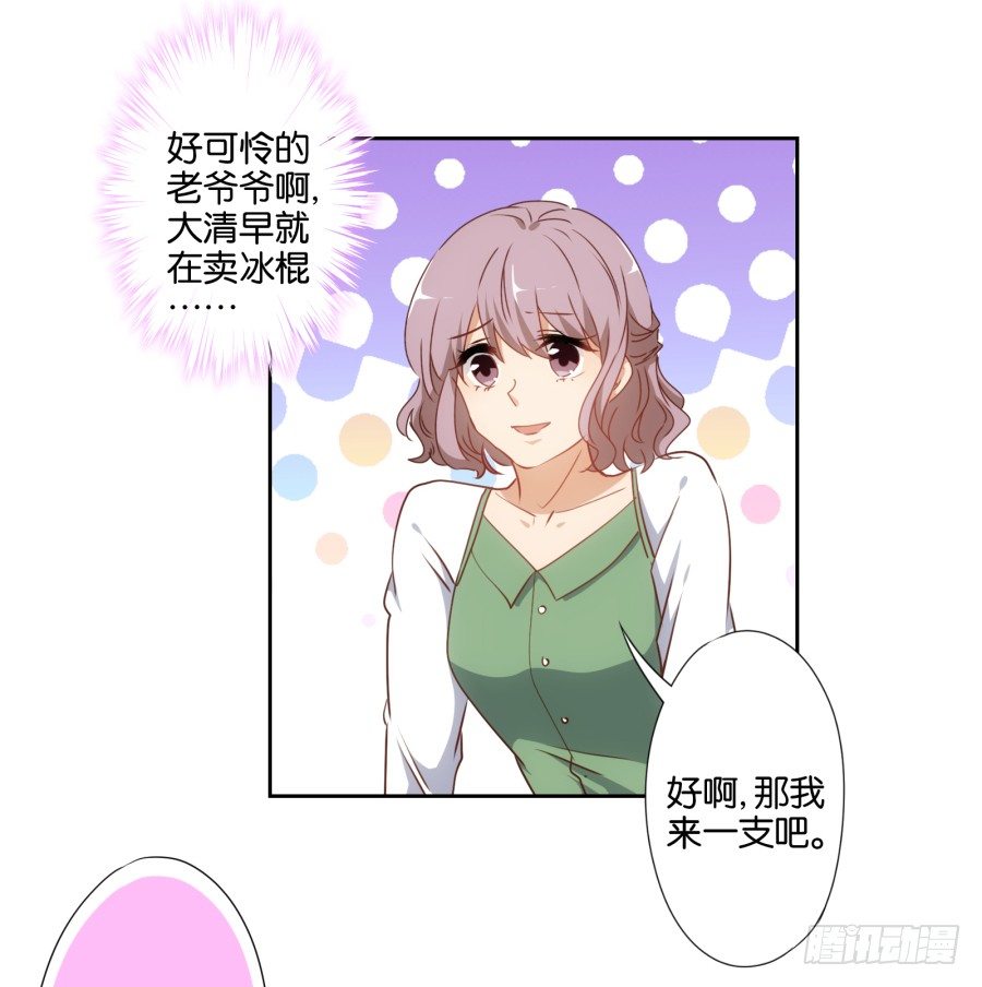 《风骚老爸》我怎么会做这样的梦呢？ 第22页
