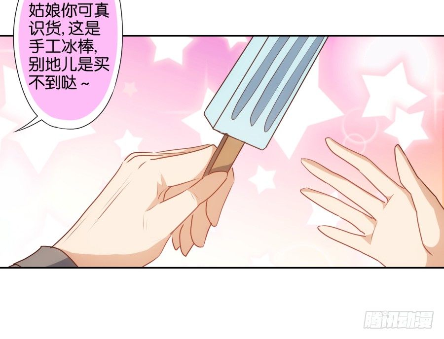 《风骚老爸》我怎么会做这样的梦呢？ 第23页