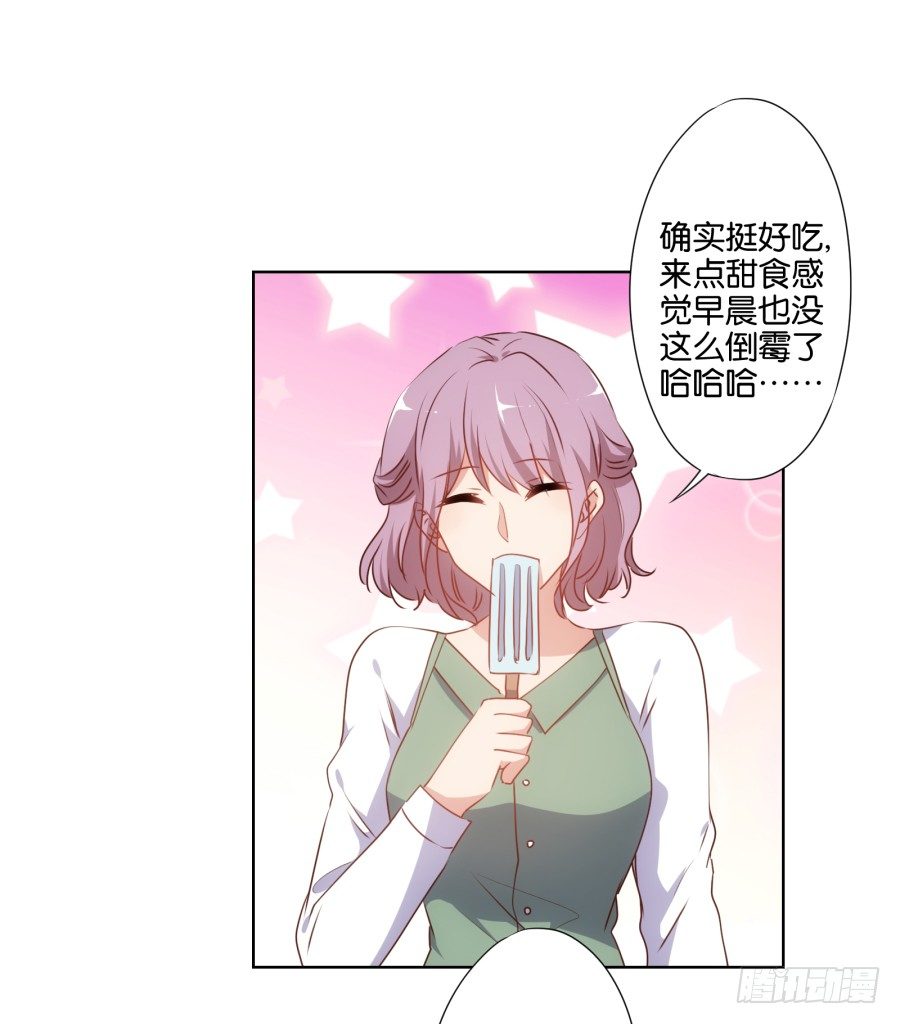 《风骚老爸》我怎么会做这样的梦呢？ 第24页