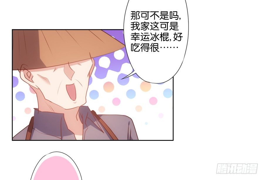 《风骚老爸》我怎么会做这样的梦呢？ 第25页