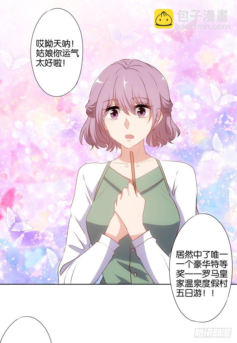 《风骚老爸》我怎么会做这样的梦呢？ 第28页