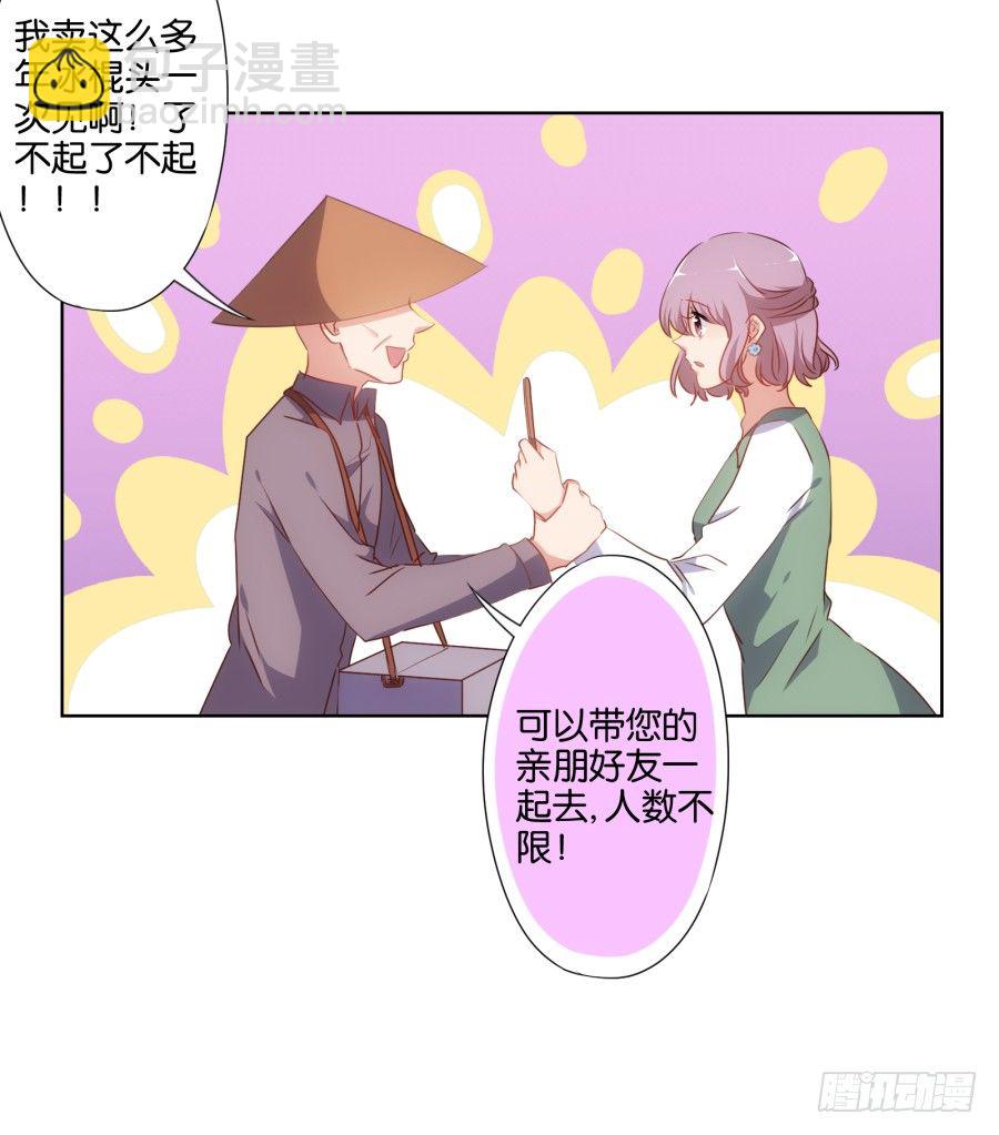 《风骚老爸》我怎么会做这样的梦呢？ 第29页