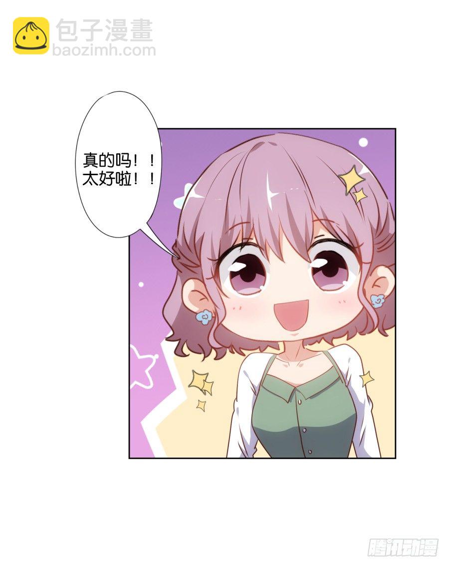 《风骚老爸》我怎么会做这样的梦呢？ 第30页