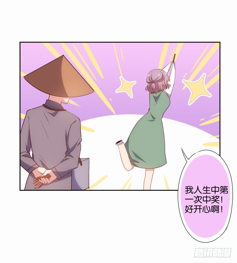 《风骚老爸》我怎么会做这样的梦呢？ 第31页