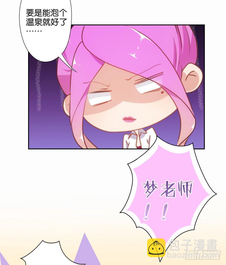 《风骚老爸》我怎么会做这样的梦呢？ 第35页