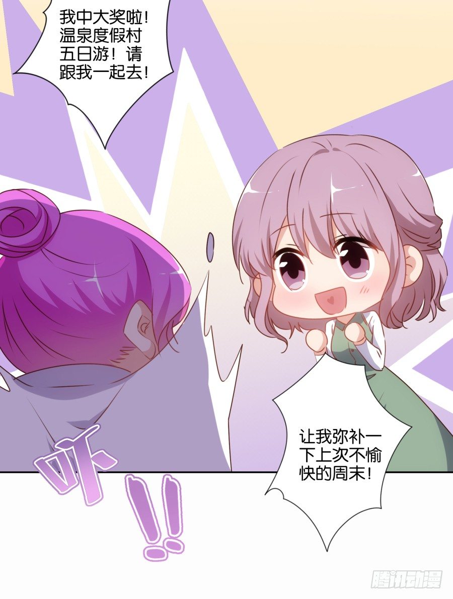 《风骚老爸》我怎么会做这样的梦呢？ 第36页