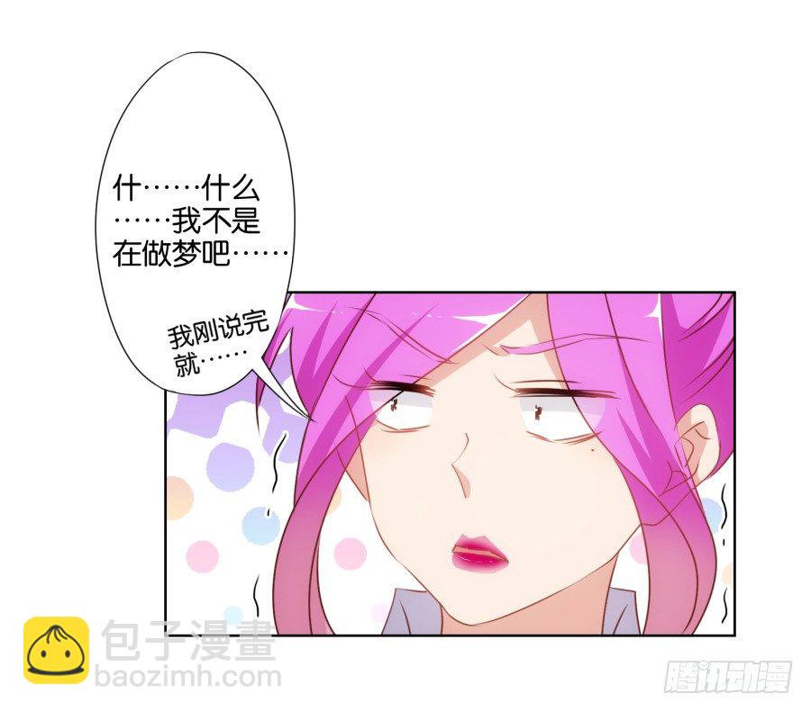 《风骚老爸》我怎么会做这样的梦呢？ 第37页