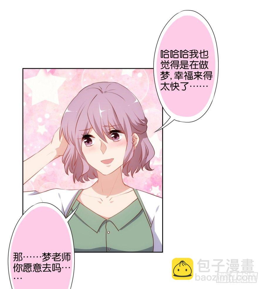 《风骚老爸》我怎么会做这样的梦呢？ 第38页