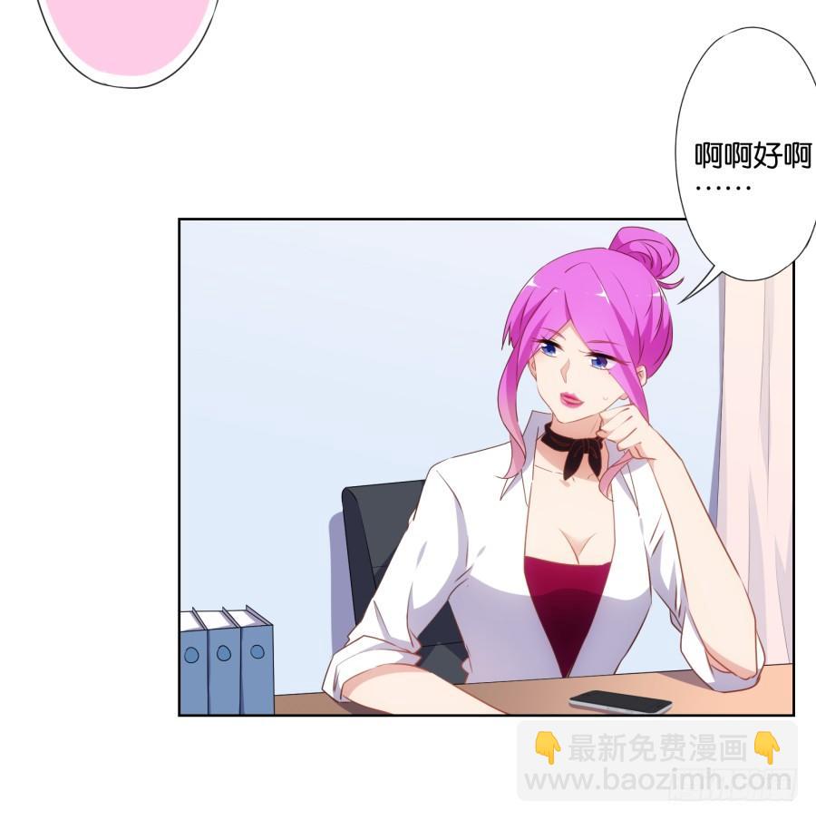 《风骚老爸》我怎么会做这样的梦呢？ 第39页