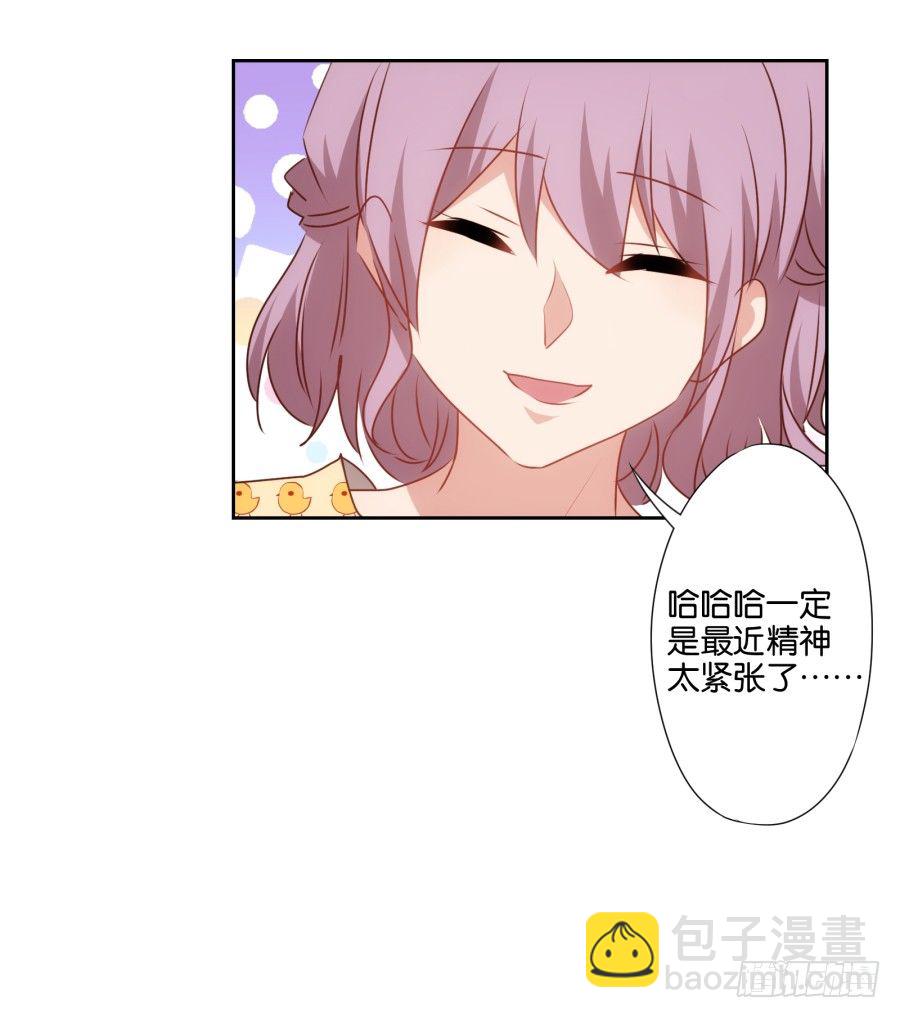 《风骚老爸》我怎么会做这样的梦呢？ 第9页