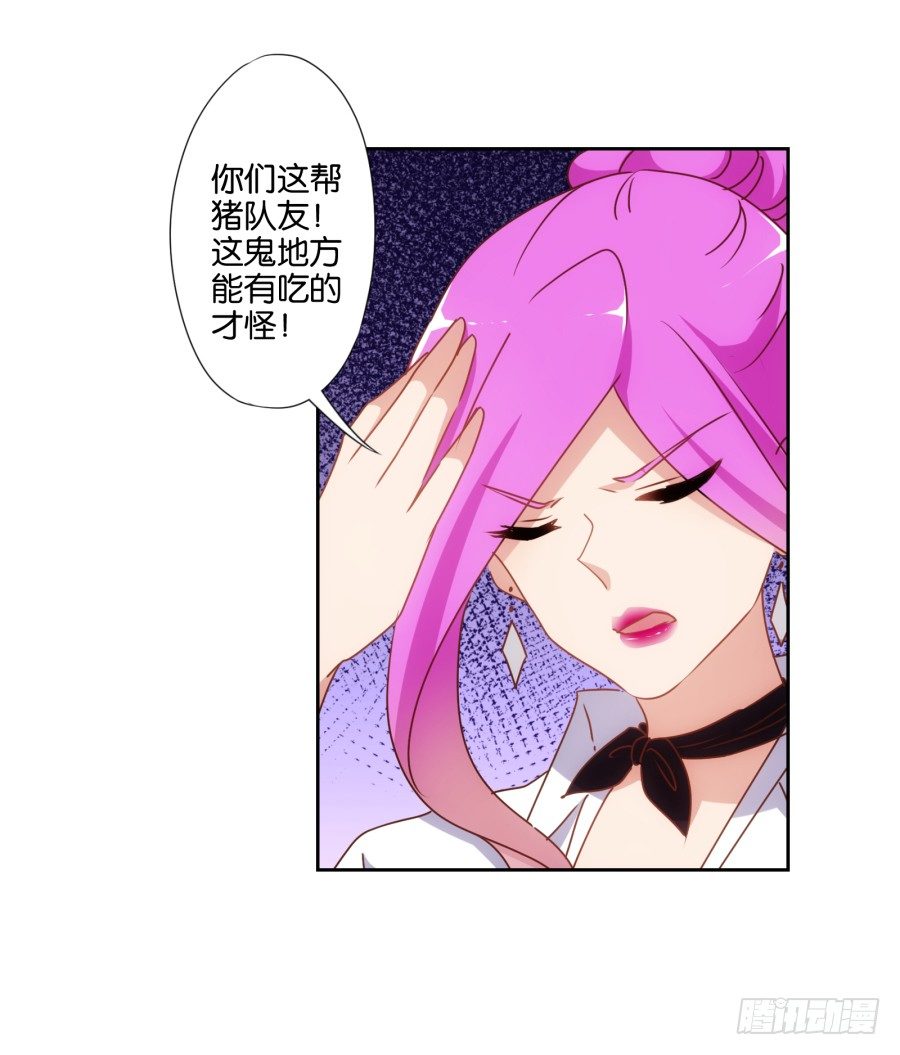 《风骚老爸》小心我把你的店夷为平地！ 第13页