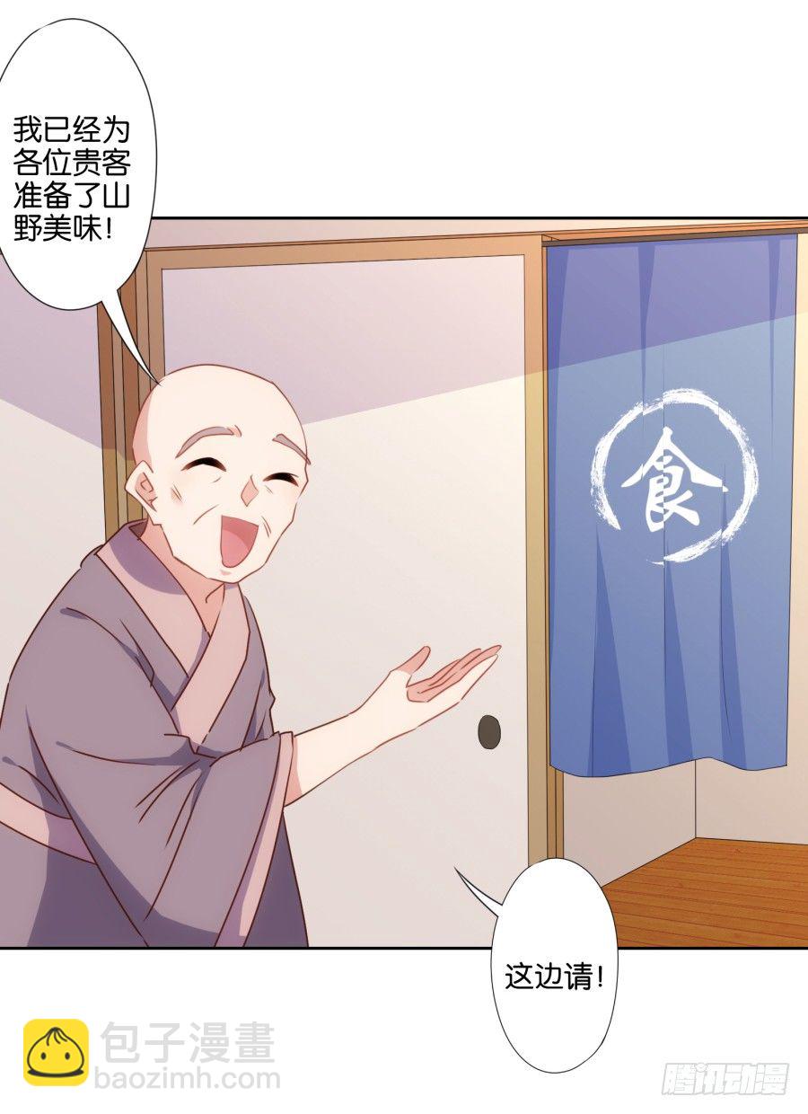 《风骚老爸》小心我把你的店夷为平地！ 第15页