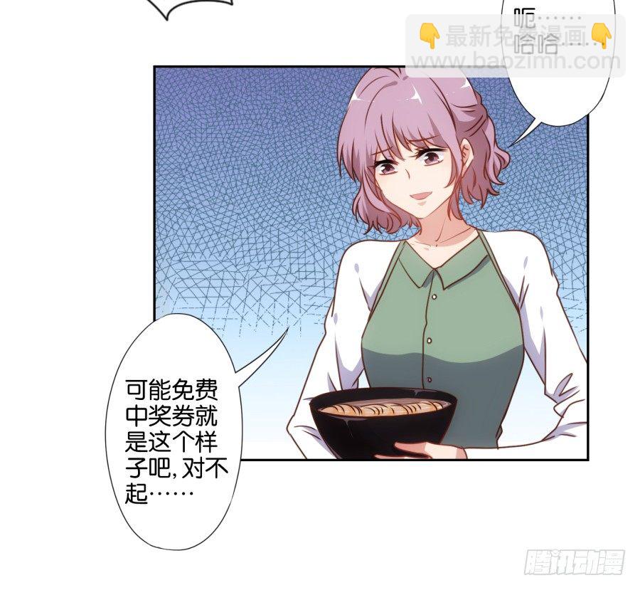《风骚老爸》小心我把你的店夷为平地！ 第25页