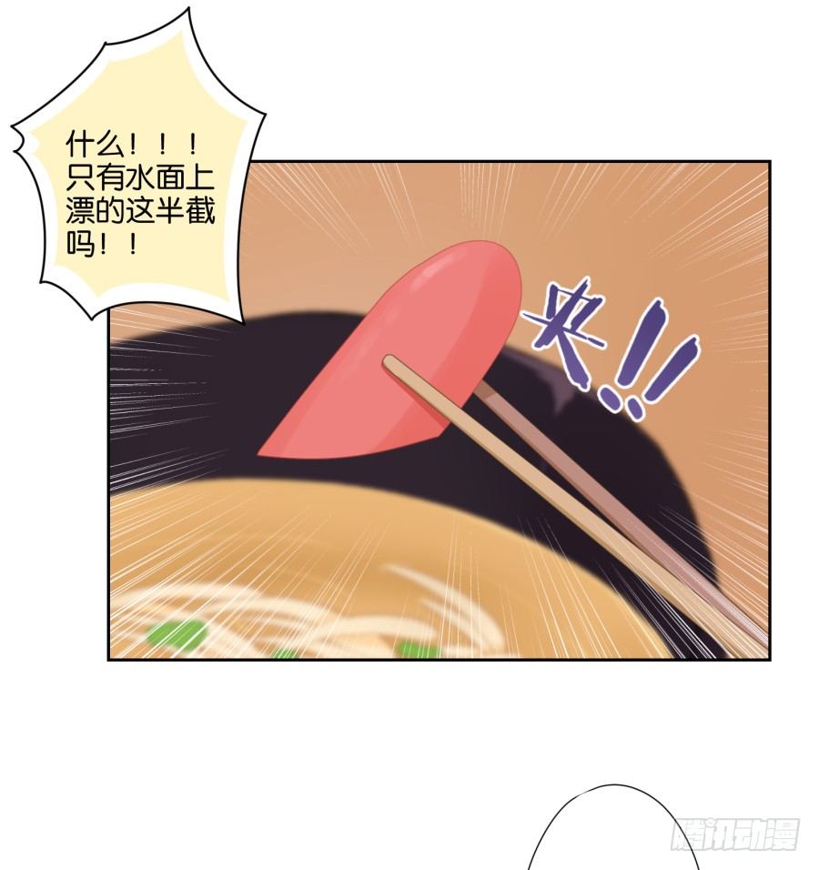 《风骚老爸》小心我把你的店夷为平地！ 第27页