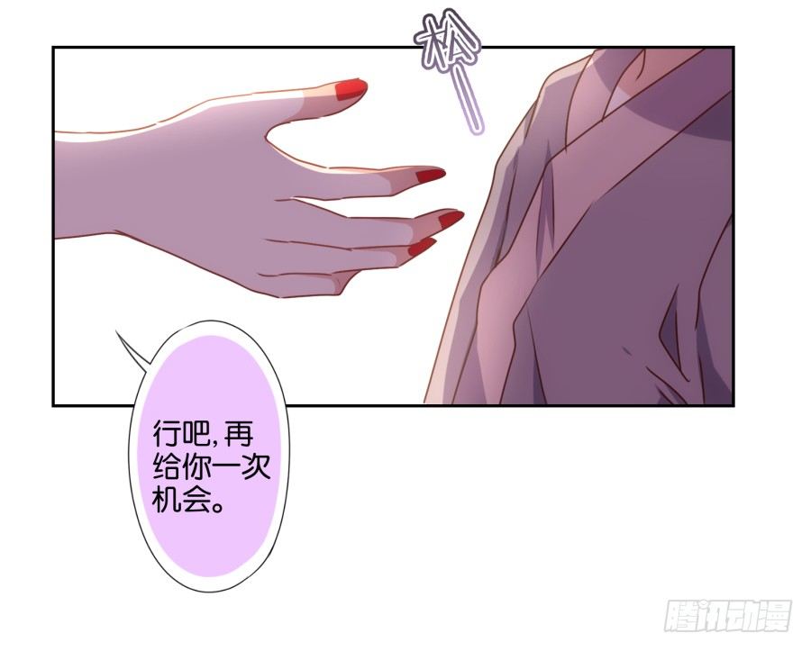 《风骚老爸》小心我把你的店夷为平地！ 第36页