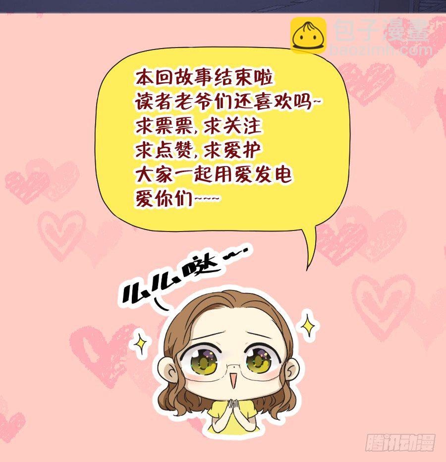 《风骚老爸》小心我把你的店夷为平地！ 第41页