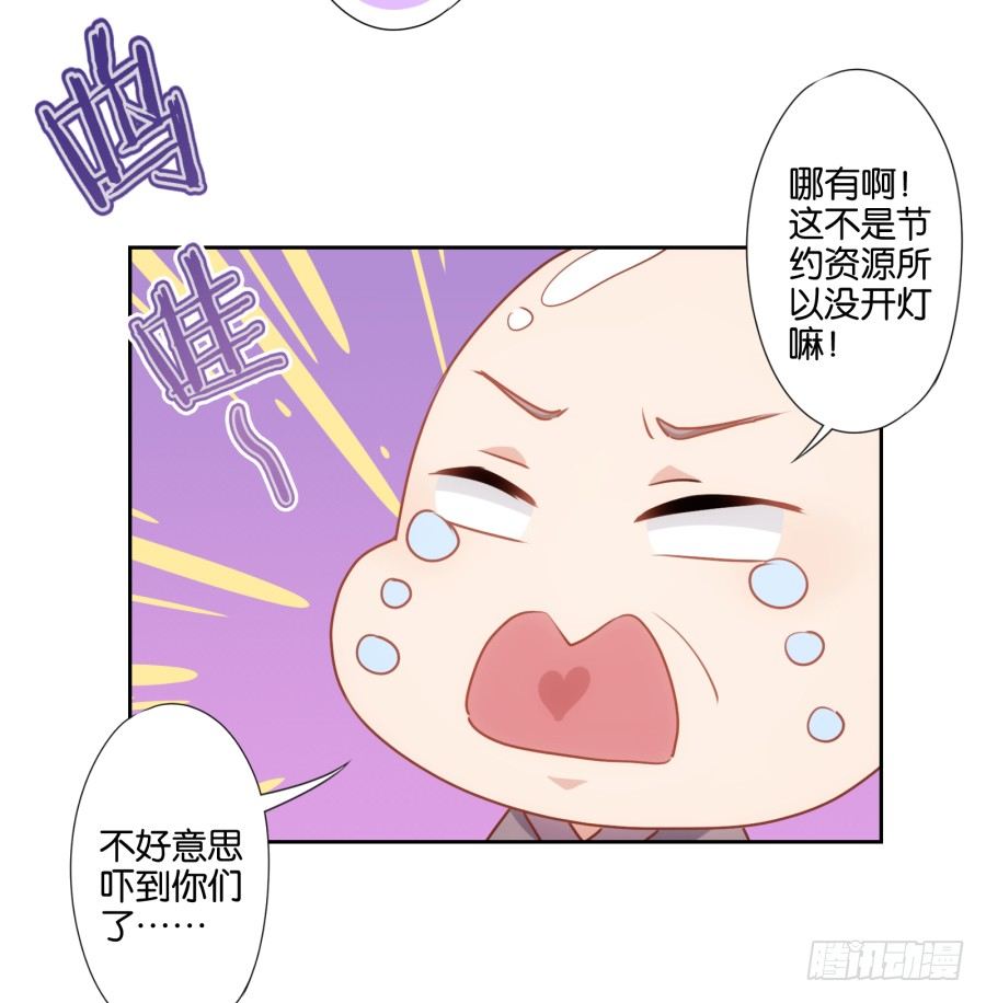 《风骚老爸》小心我把你的店夷为平地！ 第6页
