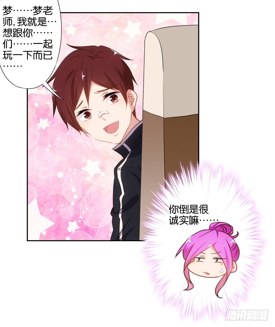 《风骚老爸》你抽中的怕不是家黑店吧 第10页