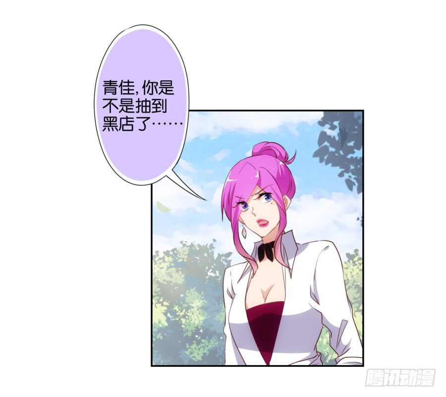 《风骚老爸》你抽中的怕不是家黑店吧 第19页