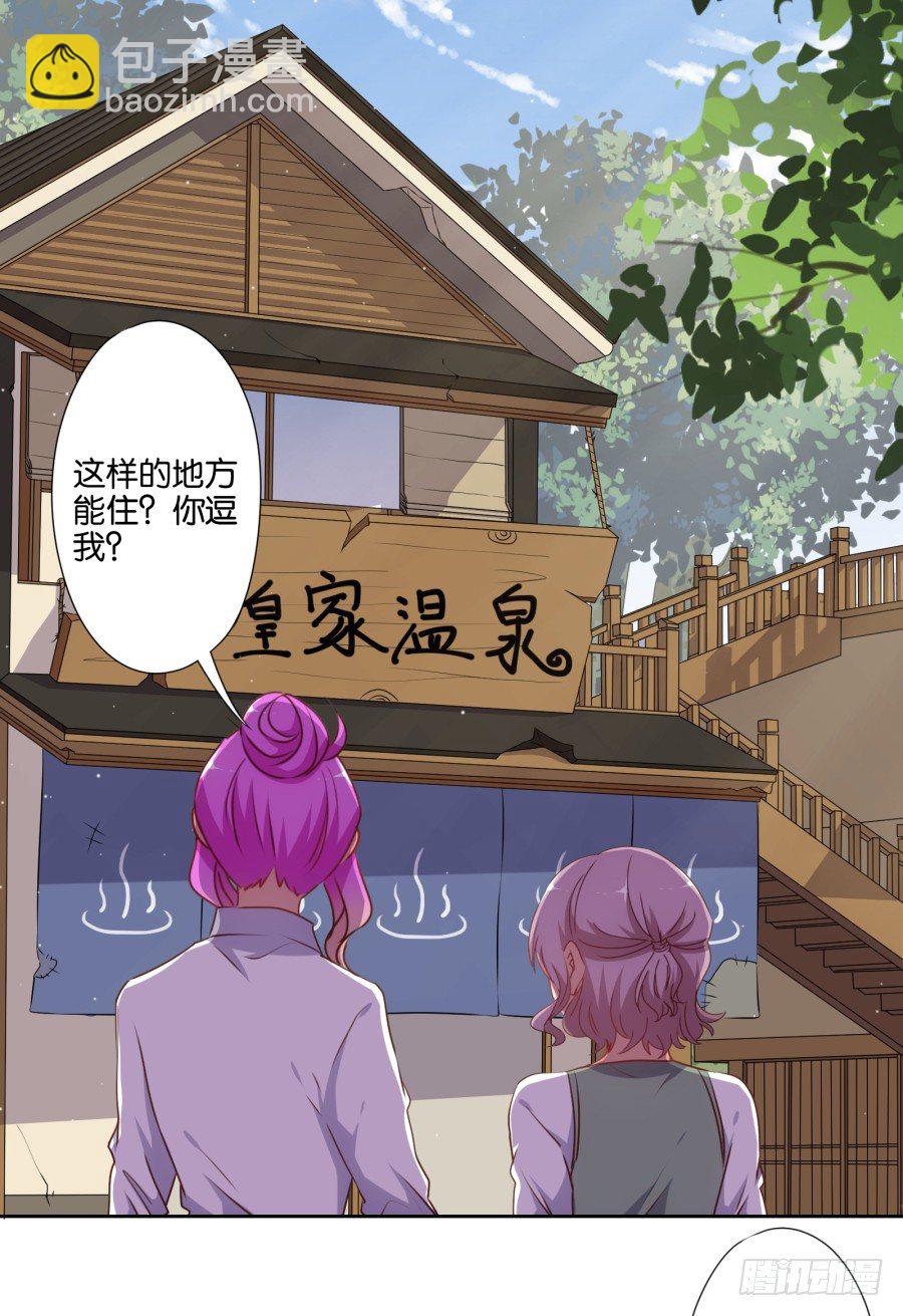 《风骚老爸》你抽中的怕不是家黑店吧 第21页