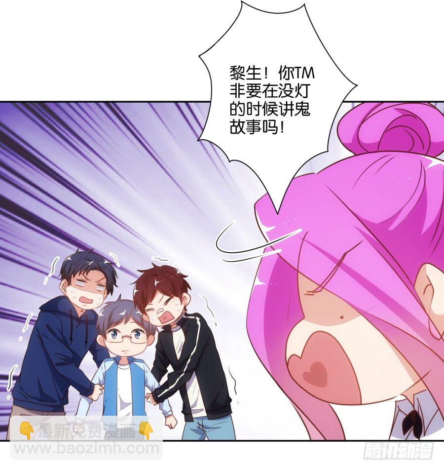 《风骚老爸》你抽中的怕不是家黑店吧 第29页
