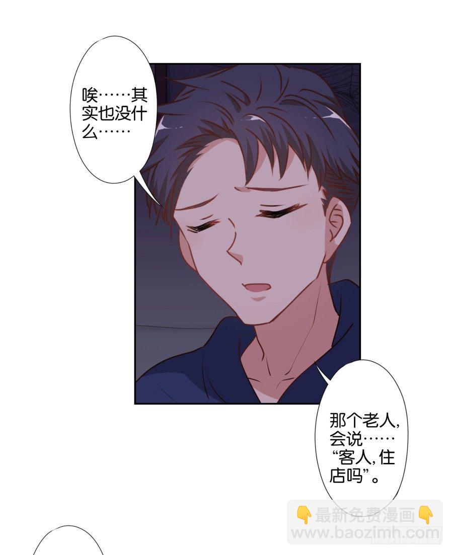 《风骚老爸》你抽中的怕不是家黑店吧 第36页