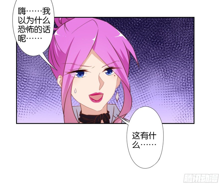 《风骚老爸》你抽中的怕不是家黑店吧 第37页