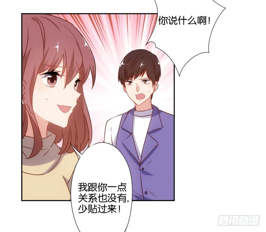 《风骚老爸》得罪他，算你这辈子完了 第10页