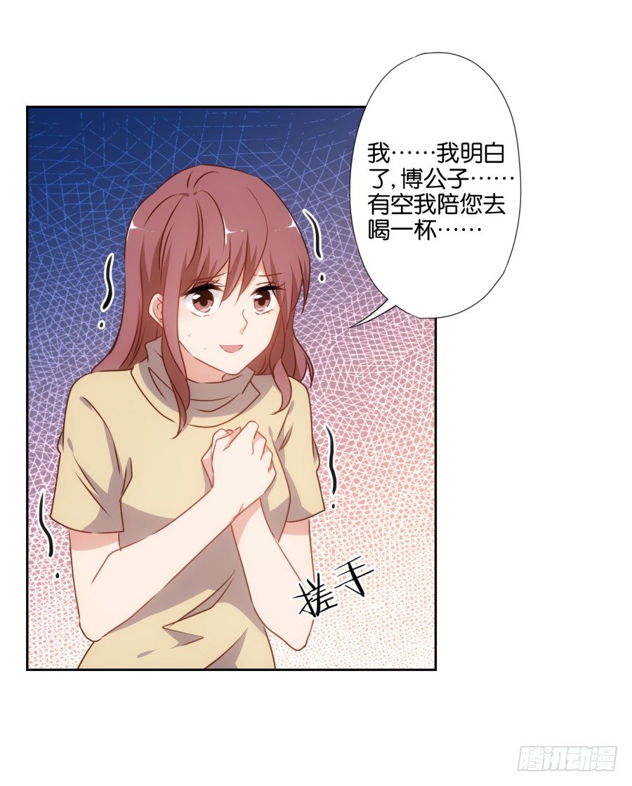 《风骚老爸》得罪他，算你这辈子完了 第12页