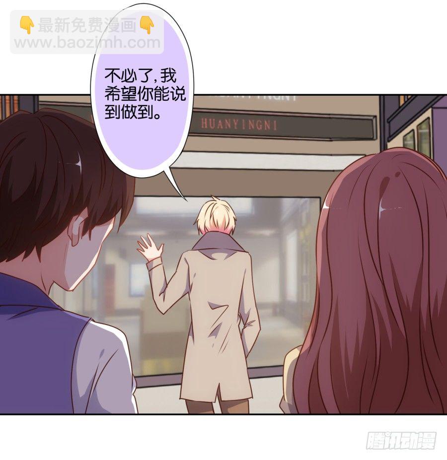《风骚老爸》得罪他，算你这辈子完了 第13页