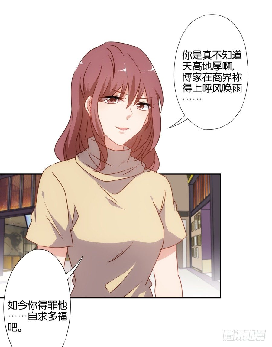 《风骚老爸》得罪他，算你这辈子完了 第15页